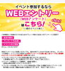 「12/1(月)～21(日)一年の大感謝！見学予約クリスマス４大特典」