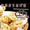 「あいゆい通信協賛店様を紹介します！」