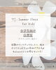 「【5th Anniversary】小学生向けSummer Class自習室のご案内」