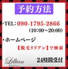 「親子で一緒に脱毛！」
