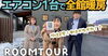 「FPの家」YouTubeチャンネルVol.20「「FPの家」YouTubeチャンネルVol.20」
