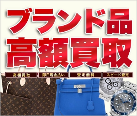 その他ブランド品高価買取「かいとる綾瀬店【チケット・金・プラチナ・ダイヤモンド・貴金属・ブランドバッグ・ブランド時計買取】足立区北綾瀬　足立区綾瀬　葛飾区亀有　チケット・金・プラチナ・ダイヤモンド・ブランドバッグ・ブランド時計買取は、「足立区　かいとる綾瀬店」」