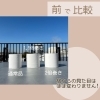 「【写真 で 比較】通常品・1.5倍巻き・２倍巻きを比較してみました！」