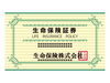 保険証券「生命保険入ってたのかな？？」