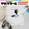 「SUZURIのTシャツセール」