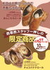 「タルたまベーコン」