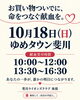 「もらった優しさを、誰かの明日へ🍎」