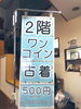 「コスメコーナーもあります！リユースショップより」
