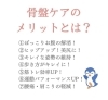 骨盤ケアのお話し♡「今年のゆがみは今年のうちにリセットしましょ✨」