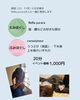 「【イベント情報】いよいよ今週末です！」