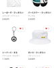 「オリジナルのグッズ出来上がり〜」