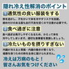 「今日のテーマは「隠れ冷え性」【岩手県で布団・枕を購入するなら、やよいリビング】」