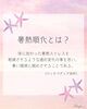 「＂暑熱順化＂この言葉知っていますか？👀【宮崎 おかま直伝 よもぎ蒸し ひなたまちのサロン lihi】」