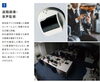 遠隔画像・音声監視「画像監視による最先端のセキュリティのご相談はALSOK山陰へ」