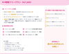 「平日10/28・29・30・31限定ゲリラクーポン登場！」