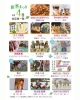 「5月3日～5日「新茶まつり」開催！出店者＆会場のご案内」