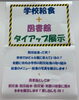 「特集展示「防災救食！もしもに備える」を開催中です！（1/20〜2/15）」