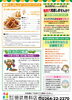 「とくとくレター10月号【ガス　燃料　灯油　リフォーム】」