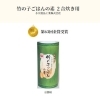 「金賞頂きました～【長岡京・京たけの子 小川】」