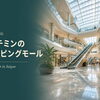 ホーチミンのショッピングモール7選｜高島屋の歩き方と目的別の選び方