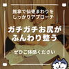 「お尻がガチガチじゃないですか？坐骨神経痛や腰痛などにも関係する仙骨まわりを緩めよう！（=^ェ^=) 整体・オイル・リーディング・占い・顔そり・氣功」