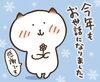 「正月よもやま話４．【正月　いわれ　風習】」