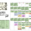フッピィキッズおでかけカレンダー5月号