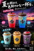 夏終わりのキラキラドリンク「お盆の夜に、色鮮やかなドリンクとドーナツをどうぞ」