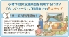 「らしくワーク」ご利用までの5ステップ「小樽で就労支援B型を利用するには？🤔「らしくワーク」ご利用までの5ステップ✨②」