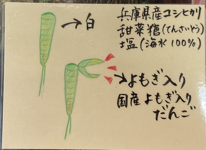 ちまきは2種類しています「粽(ちまき)販売中〜です♪( ´▽`)」