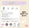 「静岡恋活サークル#恋活#イベント#静岡恋活#静岡出会い婚活」