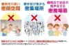 「お客様とスタッフの健康を守るためウイルス対策を実施中☆」