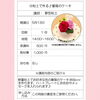 「粘土で作る♪薔薇のケーキ講座受付中〜住吉コミニティセンター〜」