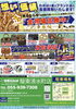 金買取相場高騰中！今が売り時「ゆうすいポイント加盟店です｜ご来店ごとにポイントがたまります」