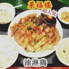 中華料理　菜福楼（さいふくろう）で種類もお腹もいっぱいな本格中華ランチ【京成船橋】