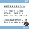 受付で「ディープロテクトです」とお伝えください♪「\めっちゃ嬉しい！/ ディープロテクトだけの【福利厚生】【警備】」
