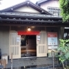 ぴゅありは　紅葉庵