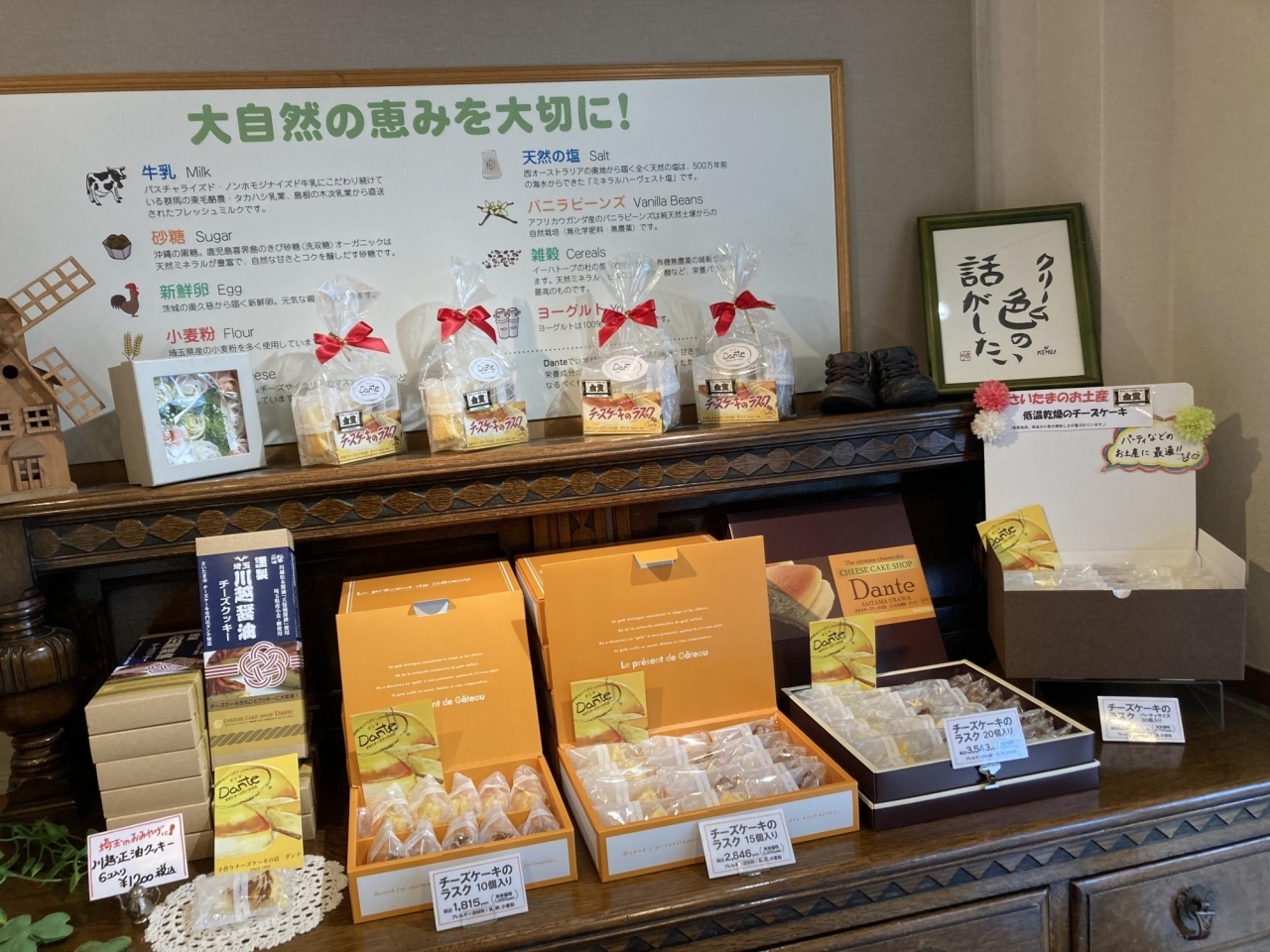 第47回 Dante ダンテ チーズケーキ 南浦和 浦和のパン屋さん お菓子屋さん まいぷれ 浦和 第47回 Dante ダンテ チーズケーキ 南浦和 浦和のパン屋さん お菓子屋さん まいぷれ 浦和