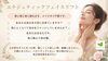 フェイスリフトのもう一つ効能は、安心感。優しくして欲しい、包まれたい、大切にされたい、自己肯定感up「エナジェティックフェイスリフトの綺麗のゴールは定着。継続する度に安心感が手に入る」