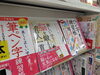 売場３「その一文字が、あなたの印象を変える。」