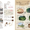 東温市の魅力が詰まった「とうおんサイクリングマップ」でサイクリングを楽しもう♪