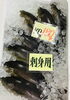 「魚魚市場鮮魚コーナーおすすめは「ツムブリ」です♪」