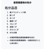 「ごみ引取料金表を公開しました！屋内からの運び出しも対応いたします」