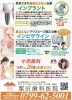 「歯科医師が提案する『歯の矯正』　〜その本当の価値とは✨〜」