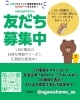 「3月7日（土）8日（日）開催！春のリフォームバザール」