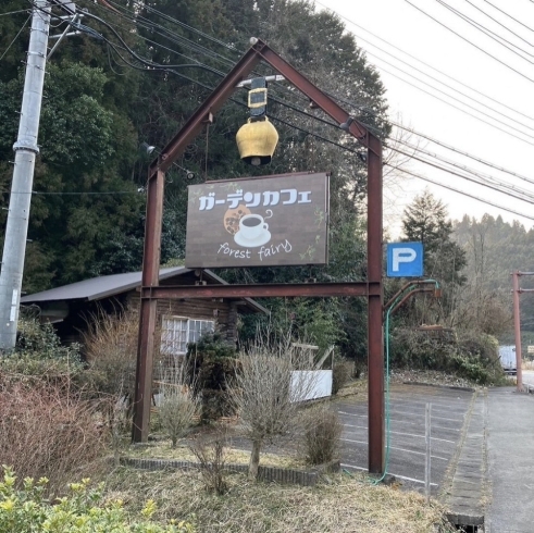 目印看板「滋賀と京都の県境　くつろぎ空間　アルピナさん♪」