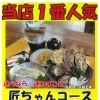 当店1番人気