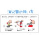 「避難訓練《村上市の不用品・遺品整理・リサイクルの事はヤマノイへお任せください♡》」