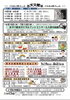 「久田山でエンジョイ！！夏休みスタンプラリー✨【パオだより2025年7月号】」