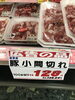 「本日のおすすめ品‼︎釧路スーパーヒロセ」
